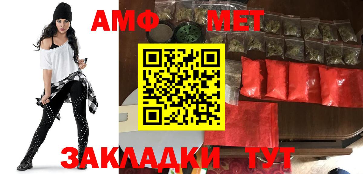 Волгодонск  Амфетамин Premium  Вход с VPN 