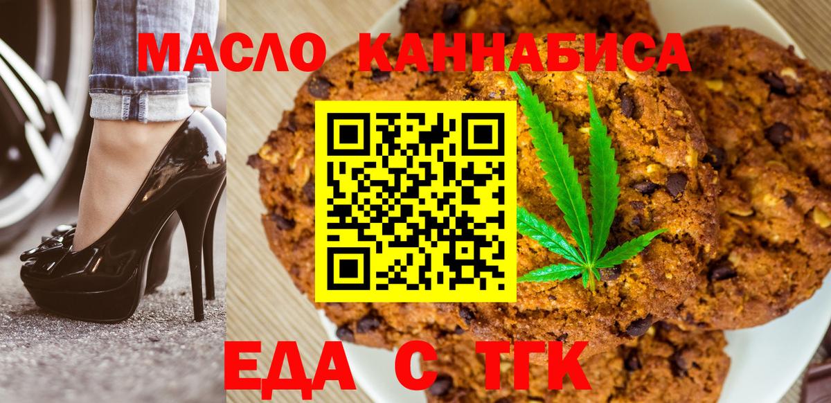 Волгодонск  Canna-Cookies конопля  Вход с VPN 