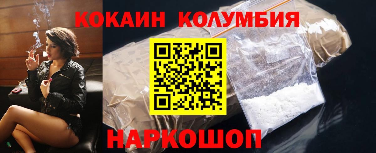 Cocaine 97% Волгодонск
