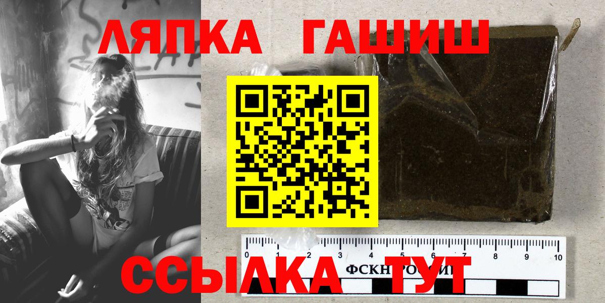ГАШИШ ice o lator Волгодонск