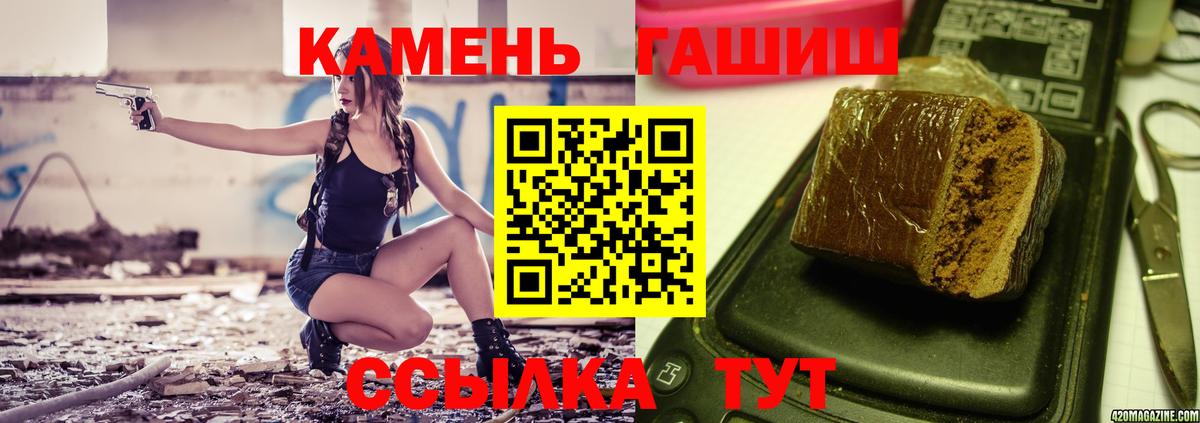 ГАШ гарик  ГАШИШ  Волгодонск  Вход с VPN 