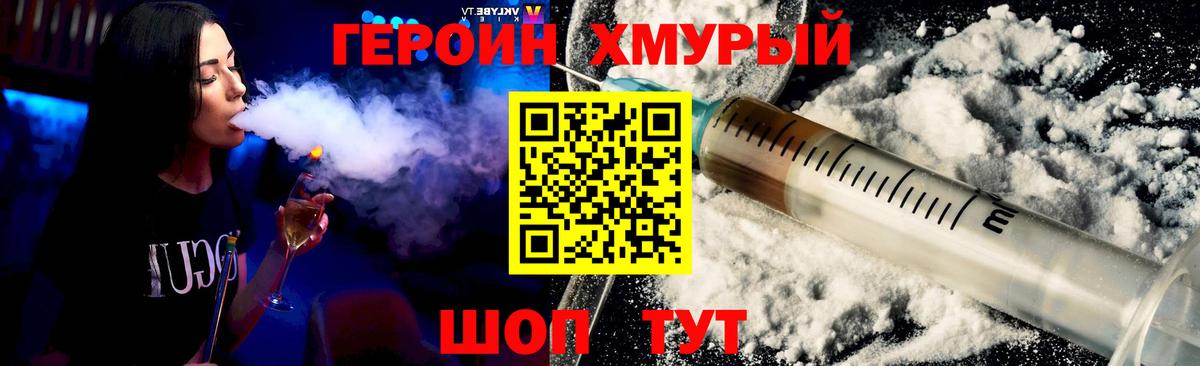 ГЕРОИН Афган Волгодонск