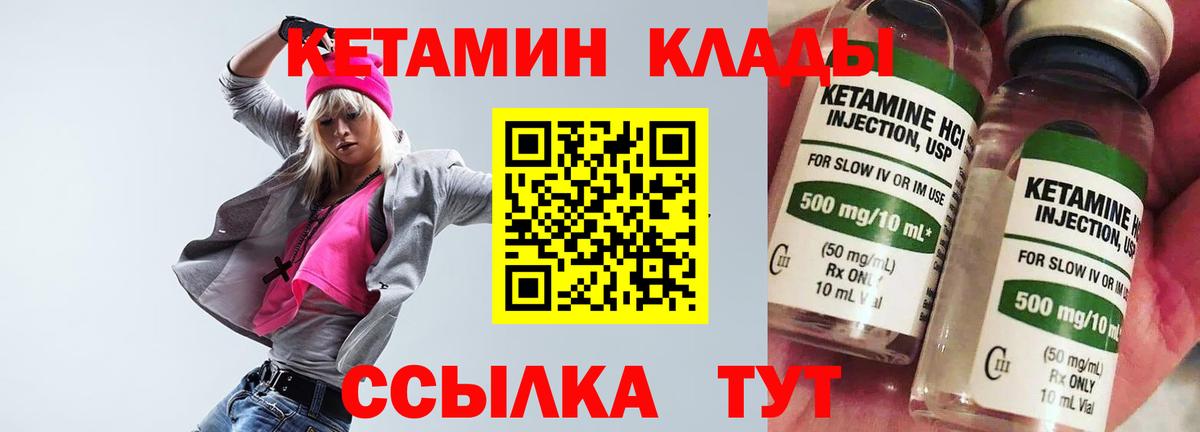 Волгодонск  КЕТАМИН VHQ  Кетамин ketamine  Вход с VPN 