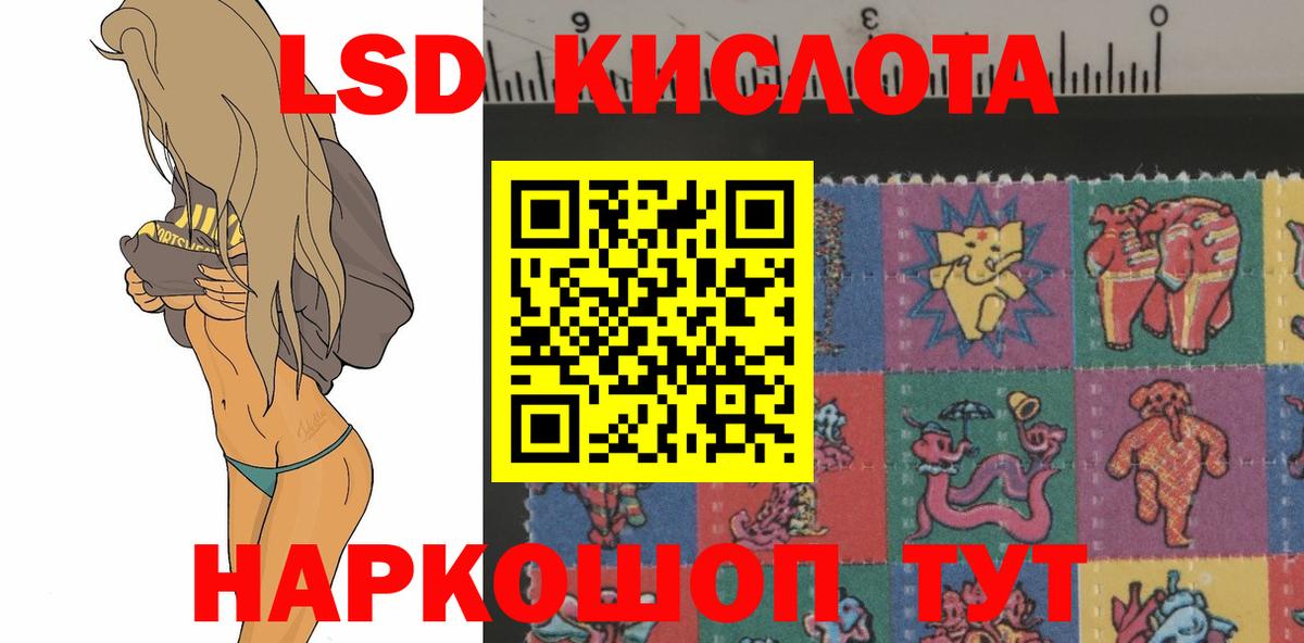 Волгодонск  ЛСД экстази кислота  LSD-25 экстази ecstasy  Вход с VPN 