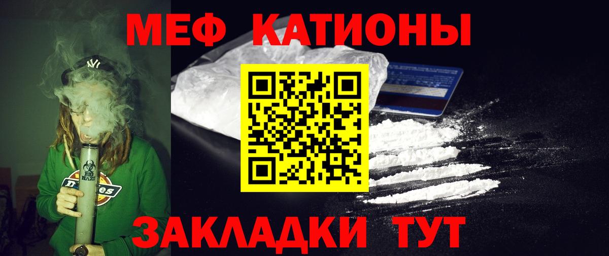 цена наркотик  Вход с VPN  МЯУ-МЯУ мука  Волгодонск  blacksprut как зайти  МЕФ мяу мяу 