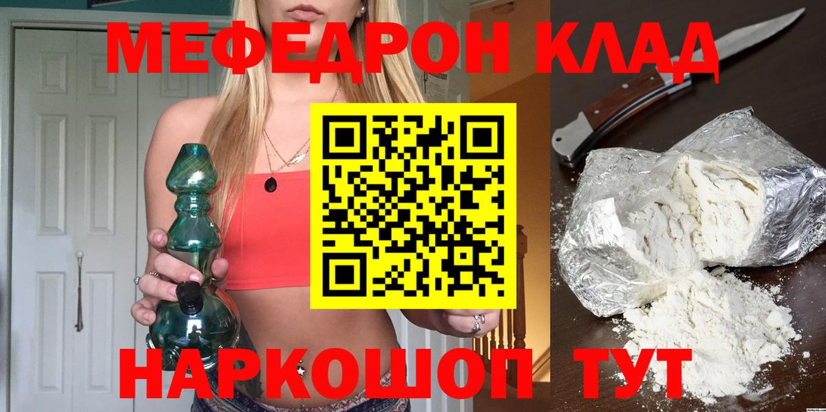 Меф мука Волгодонск