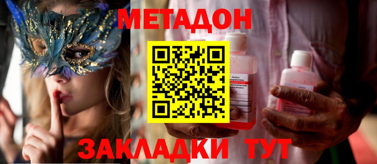 Героин  Вход с VPN  АМФЕТАМИН кристаллы  Волгодонск  ЭКСТАЗИ  Cocaine  ГАШИШ  МЕФ кристаллы  MDMA 
