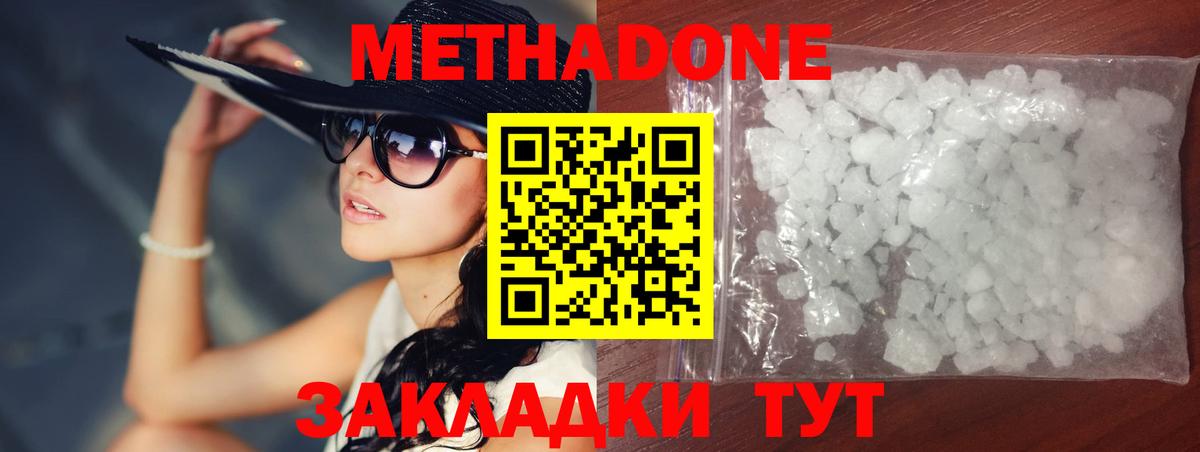 KRAKEN маркетплейс  МЕТАДОН мёд  Метадон VHQ  Вход с VPN  Волгодонск 