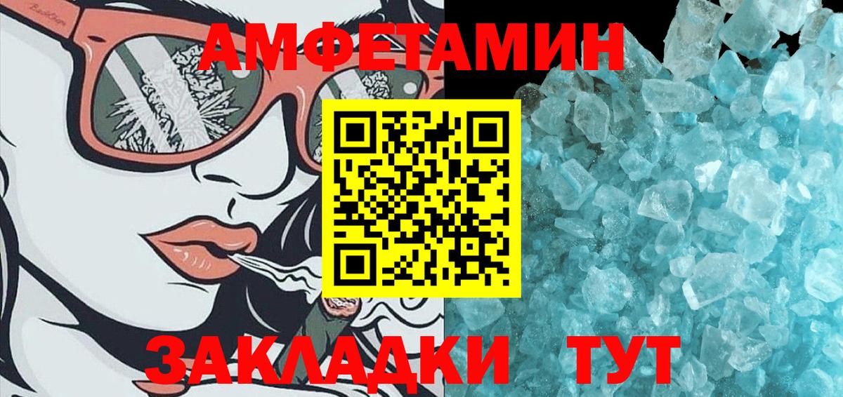 МЕТАМФЕТАМИН мет Волгодонск