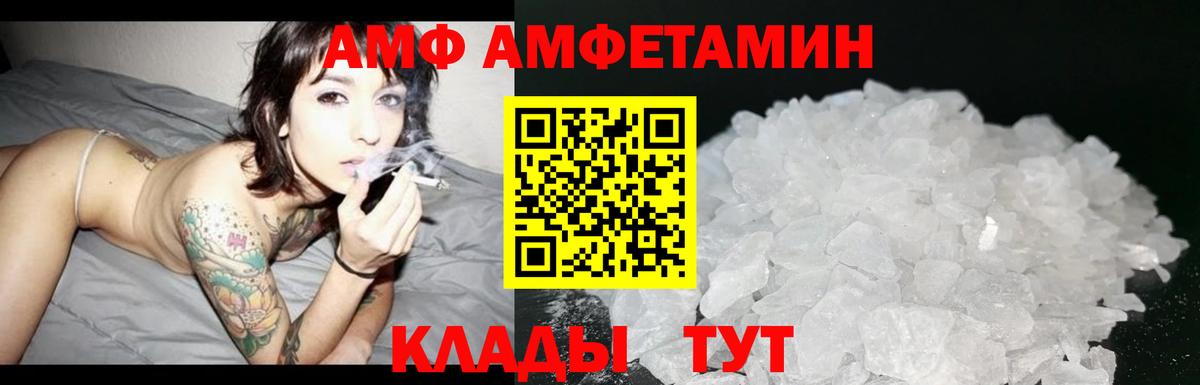 Метамфетамин кристалл  Вход с VPN  Метамфетамин  Волгодонск 
