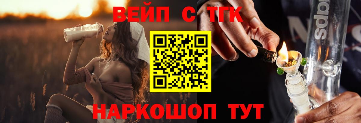 ТГК вейп Волгодонск